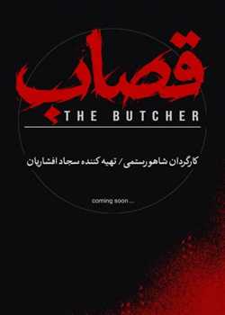 sililar-theater-ghasab