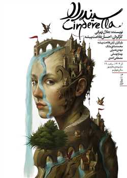 sililar-theater-sindela