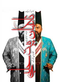 sililar-theater-Nagahan-pit-halabi