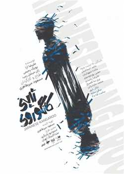 sililar-theater-kangoroo