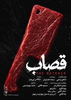 sililar-theater-ghasab