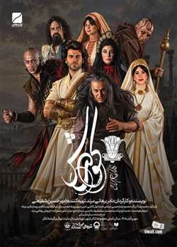 sililar-theater-kourosh