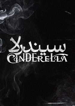 sililar-theater-sindela