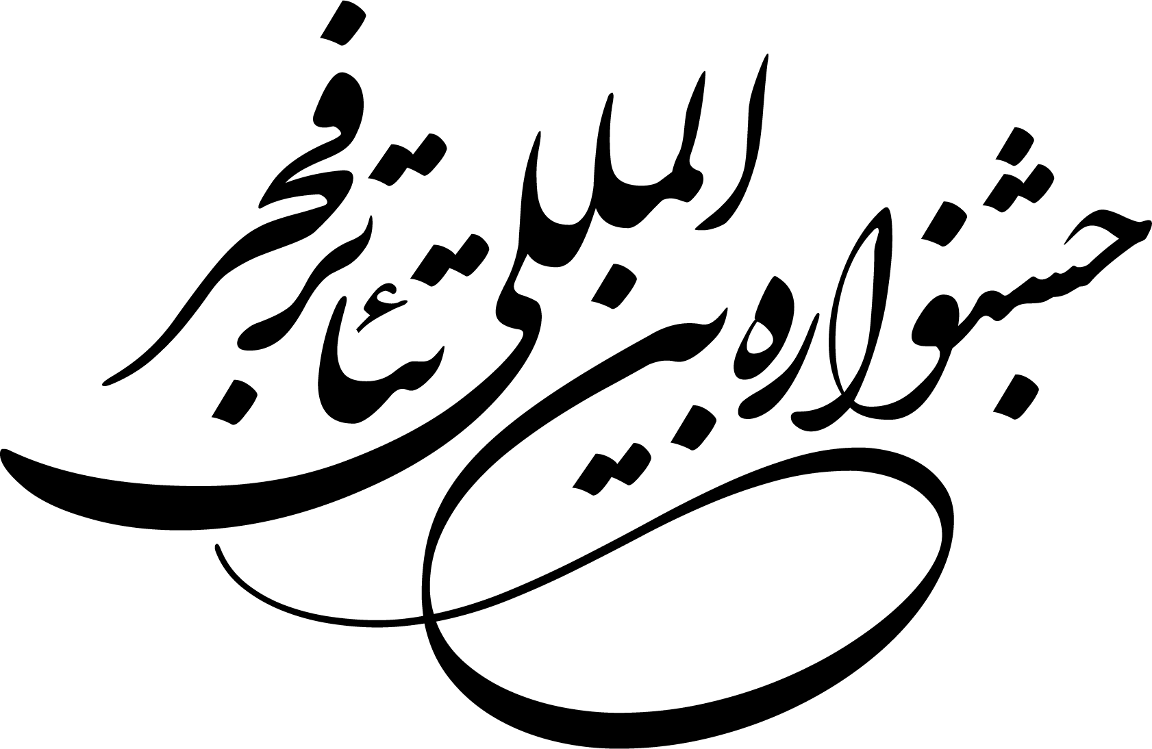 tessssst