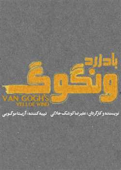 sililar-theater-VANGOOK