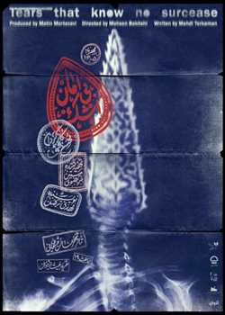 sililar-theater-Bi aman ashk