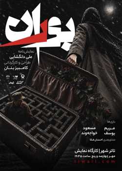 sililar-theater-booran