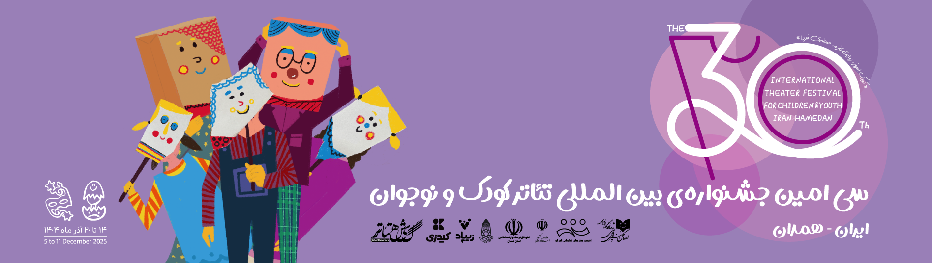 Theater Performance 1