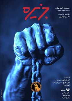 sililar-theater-Gazireh